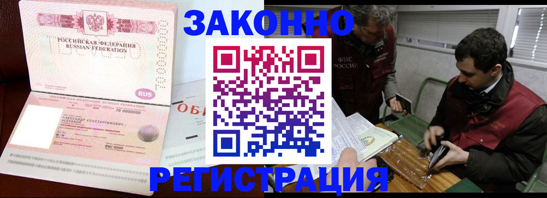 временная регистрация адрес в Усть-Лабинске