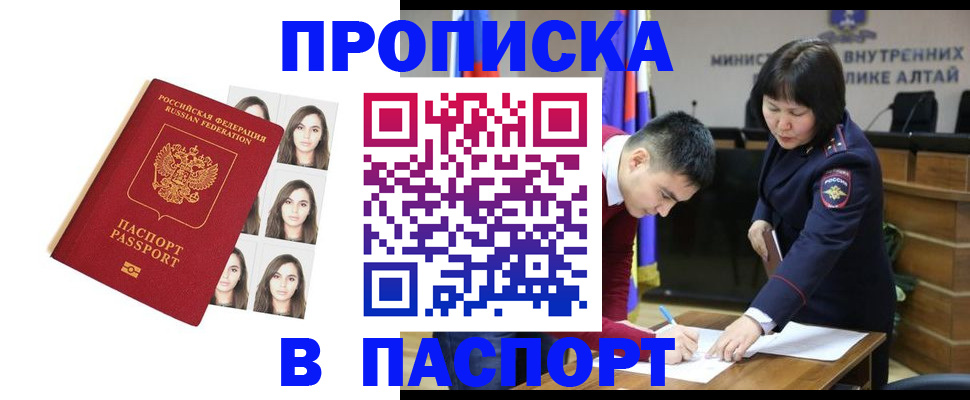 где прописаться в Усть-Лабинске