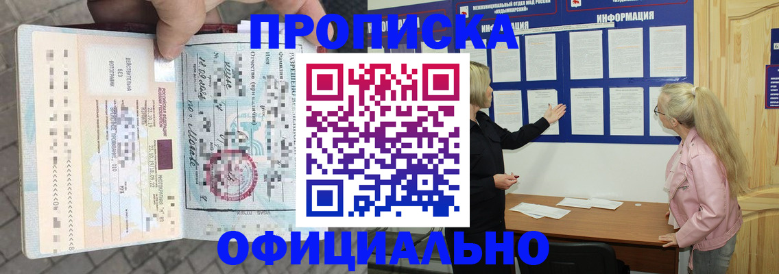 временная регистрация поиск в Усть-Лабинске