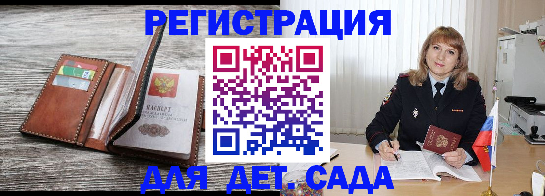 временная регистрация госуслуги в Усть-Лабинске
