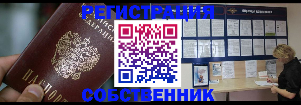 прописка для кредита в Усть-Лабинске